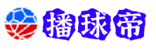 播球帝
